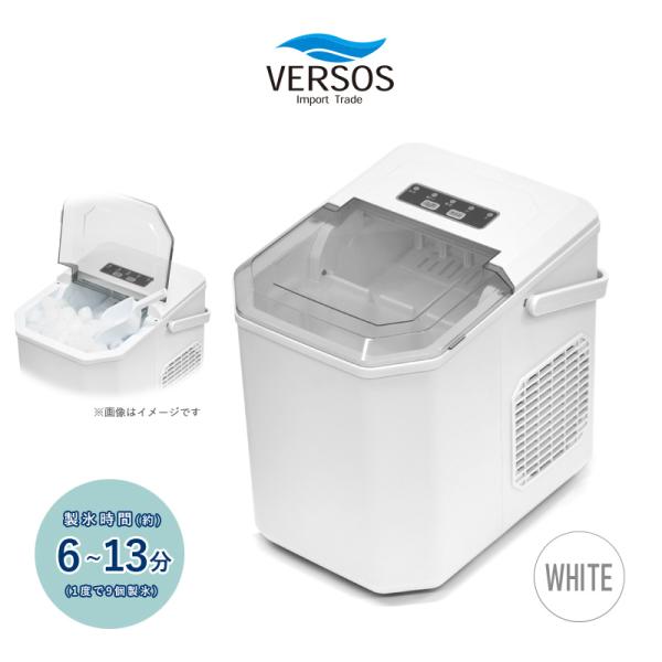 VERSOS 家庭用コンパクト 高速製氷機 000000007157_YFNnl2G.jpg
