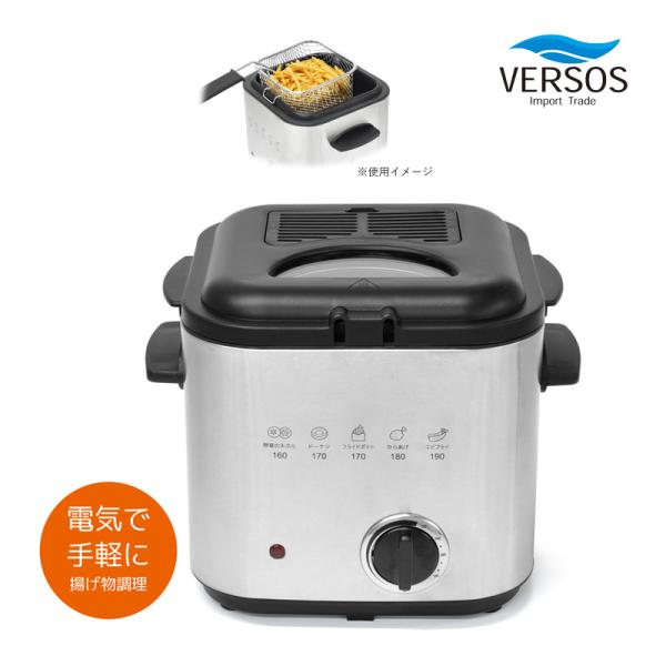 ベルソス 電気式 ディープフライヤー【VS-KE61】◇■◇■◇おすすめポイント◇■◇■◇●電気で手軽に揚げ物調理ができる●料理に合った温度にダイヤルを回すだけ！●油温度が自動で一定に保たれる●フッ素加工のなべでお手入れ簡単！●コンパクトな...