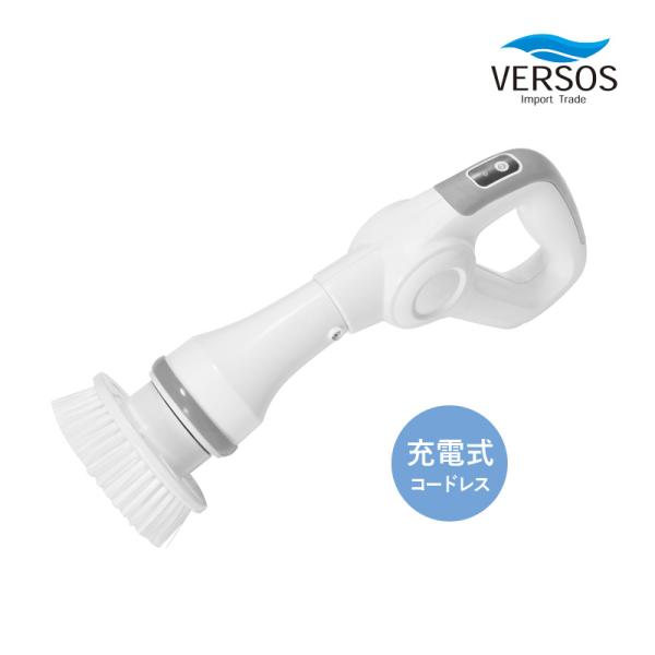 ベルソス 充電式バスポリッシャーS VS-H020 電動回転ブラシ 軽量 コードレス クリーナー ハンディ 電動風呂掃除ブラシ バスブラシ お風呂掃除 浴槽掃除