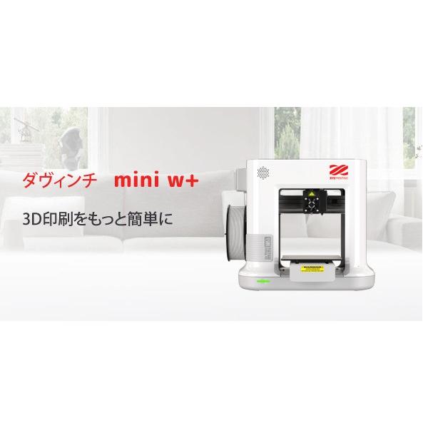 XYZプリンティングジャパン 3Dプリンター ダヴィンチ mini w+ 3FM3WXJP00H プリンタ 本体 Wi-Fi対応 XYZ  PRINTING JAPAN