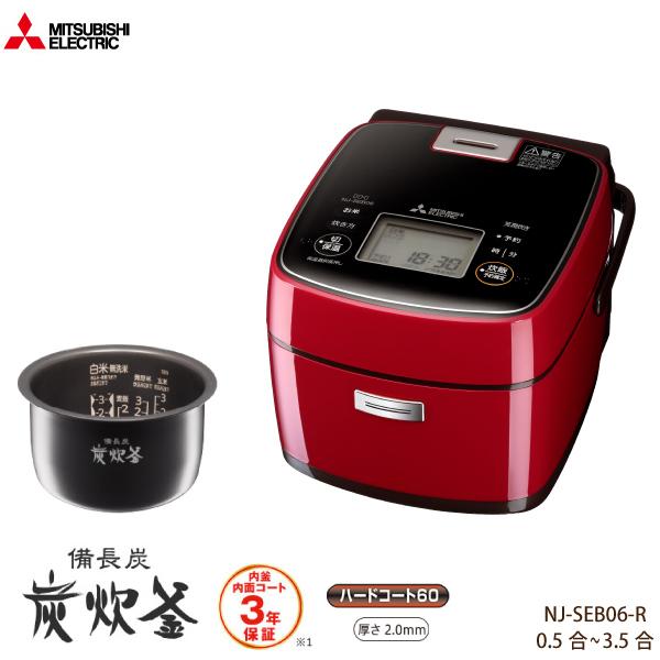 三菱電機 Ih炊飯器 3 5合 備長炭 炭炊釜 Nj Seb06 R 真紅 炊飯ジャー Ihジャー 炊飯器 小容量モデル 炊き分け 超音波給水 浸け置きなし ごはんをより甘く Livtecリブテック 通販 Yahoo ショッピング