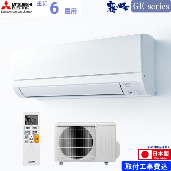 最終値下げ 【kenken様専用】【室外機+室内機】三菱霧ヶ峰6畳 エアコン 最終値下げ 【kenken様専用】【室外機+室内機】三菱霧ヶ峰6畳 エアコン