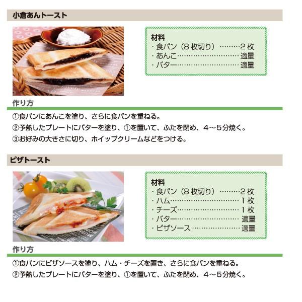 Botty ホットサンド メーカー Ns Hsmw 耳まで焼ける 8枚切り食パン専用 ちょこっとレシピ付き Livtecリブテック 通販 Yahoo ショッピング