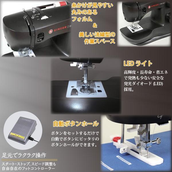 SINGER（シンガー） 電動ミシン SN1851 ブラック 本体 フット 