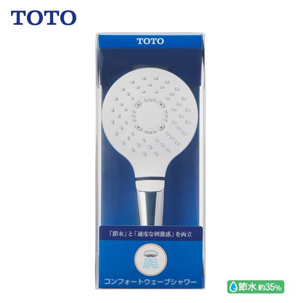 TOTO コンフォートウエーブシャワー THYC70C (シャワーヘッド) 価格 