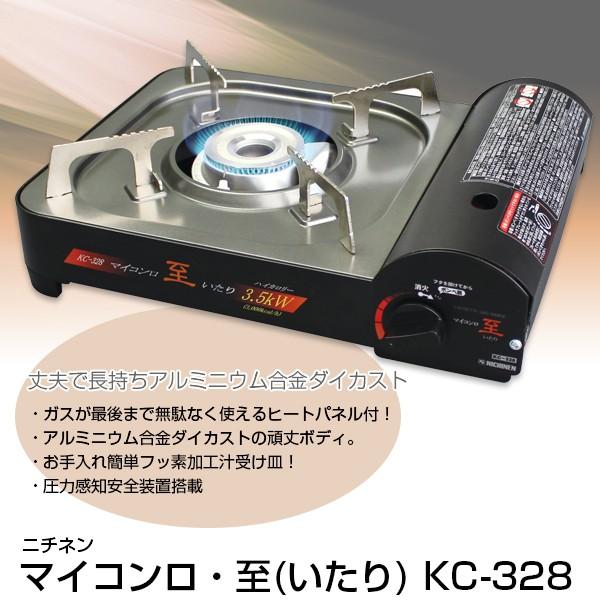 カセットコンロ 卓上コンロ ニチネン マイコンロ 至 いたり Kc 328 おしゃれ Buyee Buyee 日本の通販商品 オークションの代理入札 代理購入