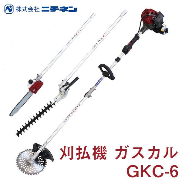 ニチネン 刈払機 ガスカル GKC-6 ガス エンジン式 草刈り機 草刈機 