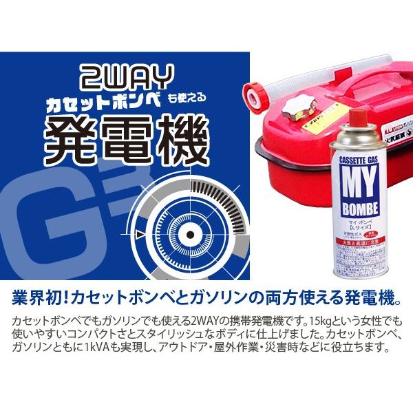ニチネン インバーター式 発電機 KG-101 G-Cubic ジーキュービック