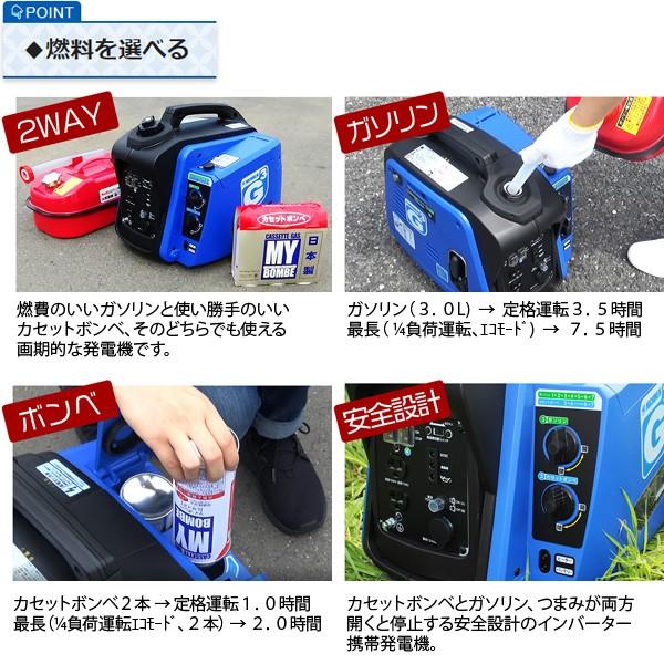ニチネン インバーター式 発電機 Kg 101 G Cubic ジーキュービック 2way ガソリン カセットボンベ 軽量 15kg コンパクト 携帯 発電機 1kva Nichinen 代金引換不可 Livtecリブテック 通販 Yahoo ショッピング