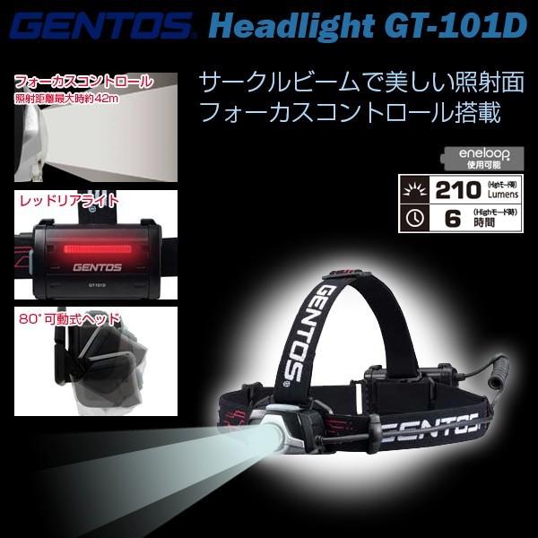 ジェントス ヘッドライト Gt 101d Led ヘッドライト Gentos 耐塵 耐水 4950654036893 Livtecリブテック 通販 Yahoo ショッピング
