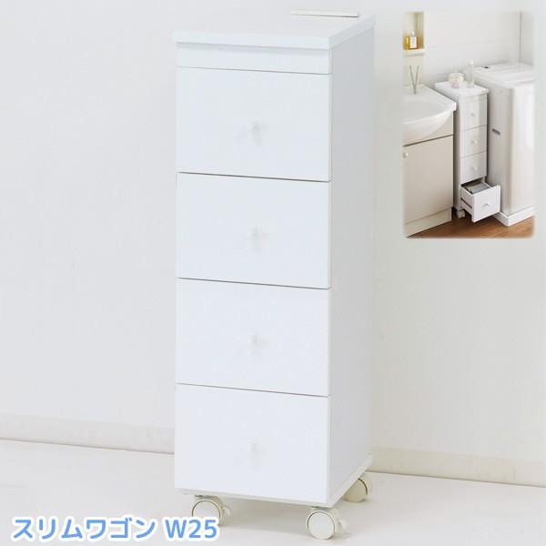 スリムワゴン 幅25cm キャスター付き 4段 コンセント付き 隙間収納 キッチン 洗面所のすき間収納に 代金引換不可 Livtecリブテック 通販 Yahoo ショッピング