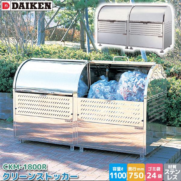 _CP N[XgbJ[ CKM-1800R S~Xe[V S~W XeX e 1100L 1800mm×750mm 45LS~ 24 i DAIKEN s