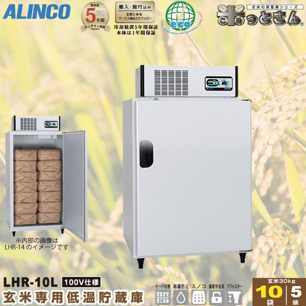 低温貯蔵庫 優庫 KM-7 米保管庫 低温」の人気商品一覧 | 安い商品を通販サイトから探す