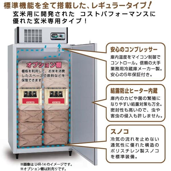 米っとさん　玄米専用保冷庫 LHR-10L ALINCO（アルインコ） 低温貯蔵庫 LHR-10L 玄米 保管庫 米っとさん 5俵