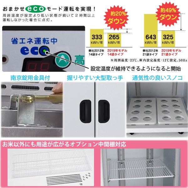 ALINCO（アルインコ） 低温貯蔵庫 LHR-04 玄米 保管庫 米っとさん 2俵