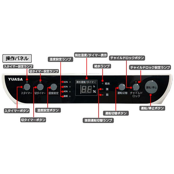 ユアサプライムス スチーム式 加湿器 YHN-1200B(W) 大容量 10Lタンク