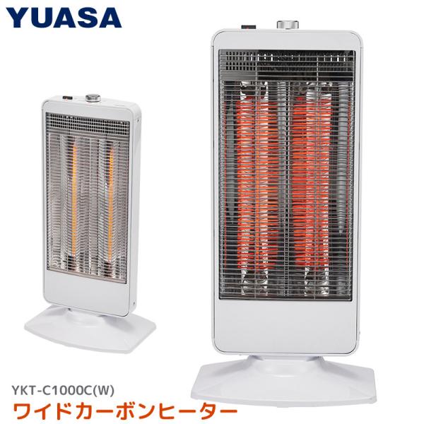 ユアサプライムス カーボンヒーター YKT-C1000C(W) 強弱 2段階 首振り