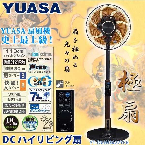 ミカサ YAC-B40V 水風扇 ユアサプライムス 大型 水風扇 YAC-B40V W ホワイト 気化熱 扇風機 冷