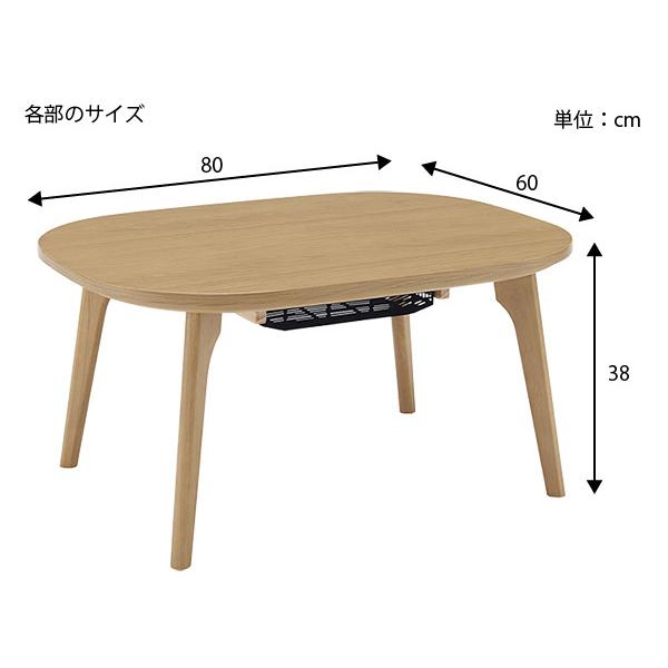 ユアサプライムス こたつテーブル CRK-860D(LB) 家具調こたつ 80×60cm
