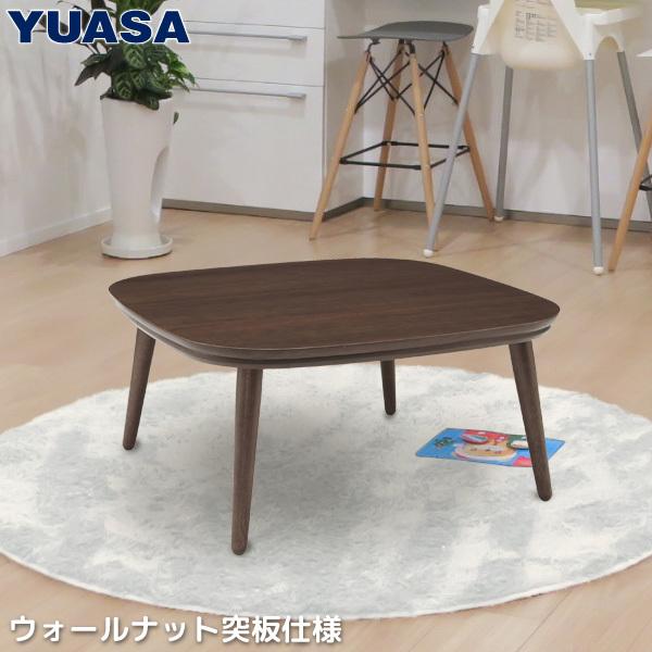 ユアサ家具調　リビングこたつ 80×80 高さ約41cm ユアサプライムス.com｜ユアサプライムス ダイニングこたつ