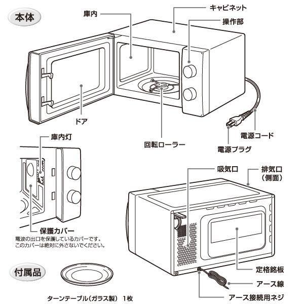 ユアサプライムス レトロ 電子レンジ 庫内容量 17L PRE-702B おしゃれ