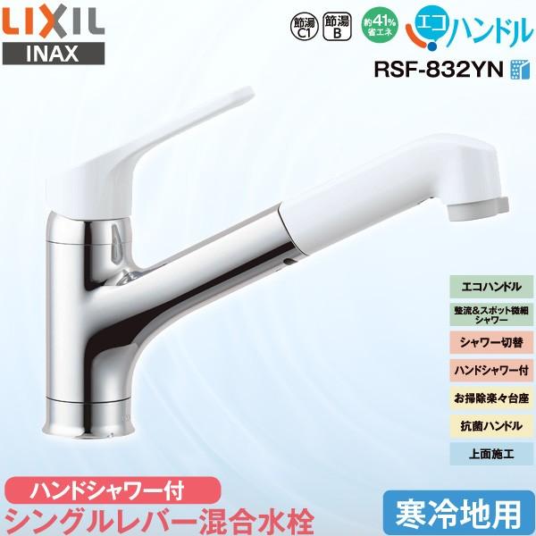 LIXIL（リクシル） LIXIL INAX キッチン用 ワンホール シングルレバー