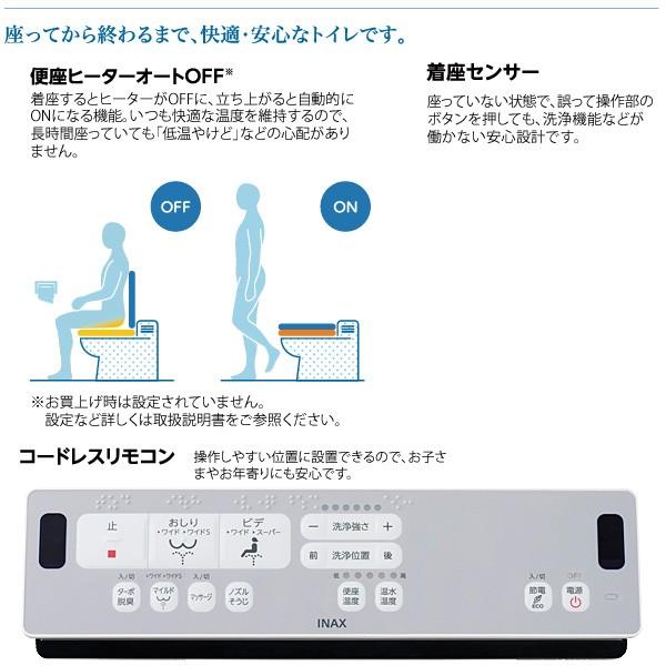Inax 温水洗浄便座 シャワートイレ Cw Rwa2 Bn8 オフホワイト 瞬間式 脱臭付き Rwシリーズ Lixil イナックス Livtecリブテック 通販 Yahoo ショッピング