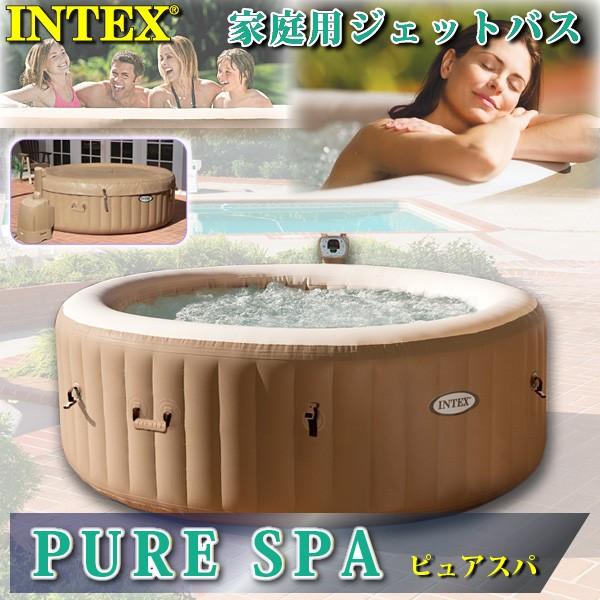 インテックス Pure 家庭用ジャグジー ピュアスパ Pure 4人用 Spa 幅196cm 4人用 ジェットバス プール Spa Intex 代金引換不可 Livtecリブテック