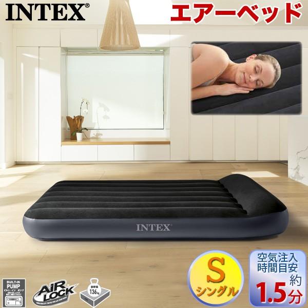 インテックス 電動ポンプ内蔵 エアベッド ピローレスト クラシックエアーベッド jb シングルサイズ 191 99cm 枕一体型 Intex Livtecリブテック 通販 Yahoo ショッピング