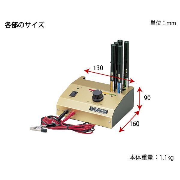 ボニック プロメックスメッキ装置 本体 ペン式でめっき作業が楽々