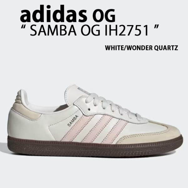 adidas sambaスニーカー　26.5 adidas Originals - 新品⭐️adidas SAMBA OG 26.5クリーム