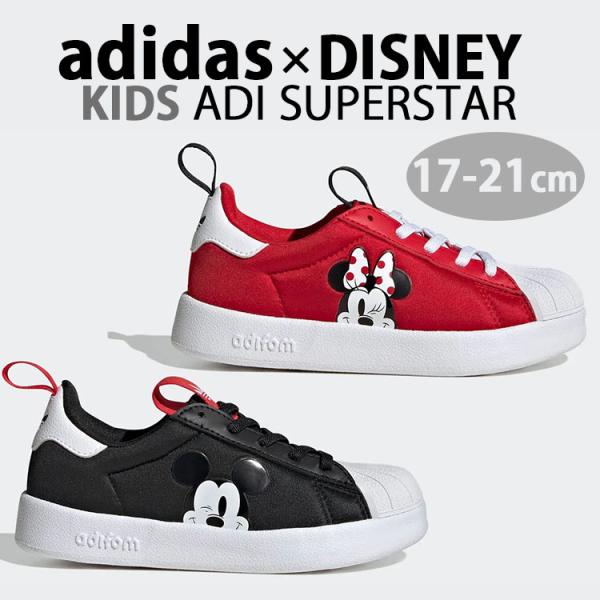 adidasアディダス 2足セット GZ3318ミニー/GZ3319 ミッキー adidasアディダス 2足セットGZ3318ミニー/GZ3319 ミッキー アディダス