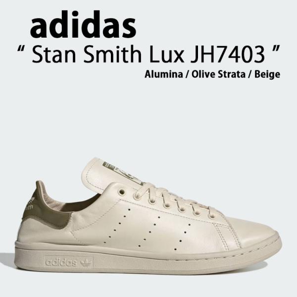 adidas（アディダス） adidas originals スニーカー STANSMITH LUX