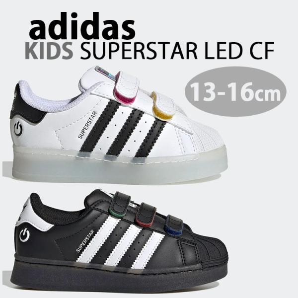 adidas SUPERSTAR キッズシューズ ブラック/ホワイト adidas アディダス キッズ シューズ LEDライト付き SUPERSTAR