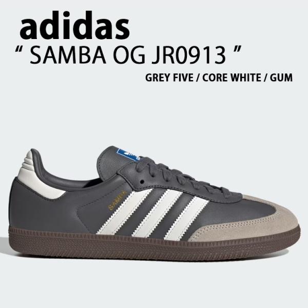 adidas originals アディダス スニーカー SAMBA OG JR0913 GREY シューズ サンバOG グレー テラス系 Tトゥ メンズ レディース a-dot_ad-jr0913
