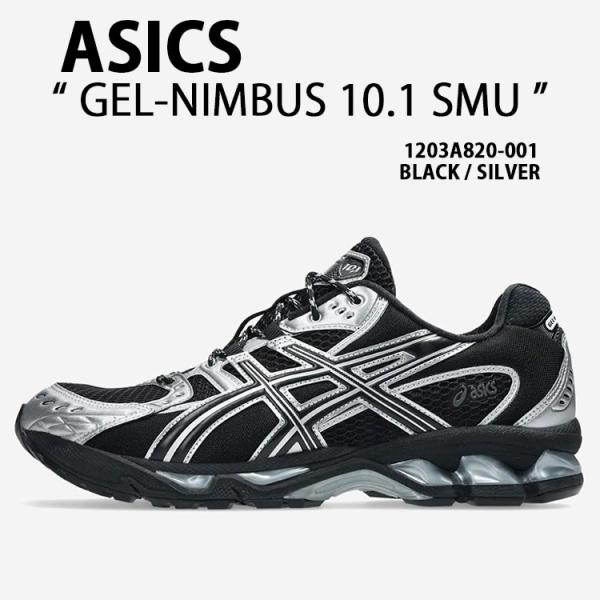ASICS Gel Nimbus10.1 シルバー/ブラック 25cm asics GEL-NIMBUS 10.1｜BILLY'S ENT 公式通販