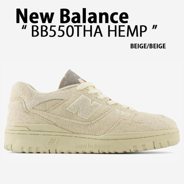 New Balance（ニューバランス） スニーカー BB550 IVORY BEIGE HEMP