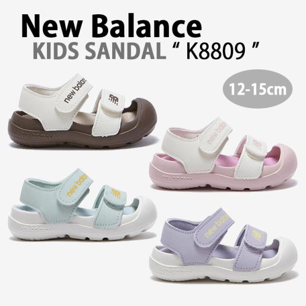 NewBalance ニューバランス　キッズサンダル 15.0㎝ホワイト New Balance（ニューバランス） キッズ サンダル K8809I6I IVORY BROWN