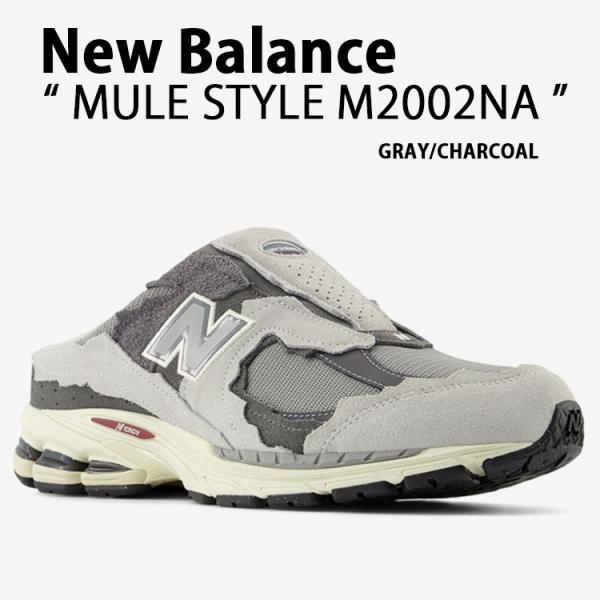 超希少・新品　newbalance M2002R Mule GRAY NEW BALANCE M2002RMI 