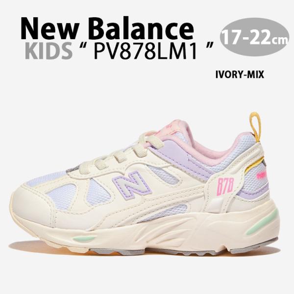 New Balance（ニューバランス） キッズ スニーカー NewBalance 878