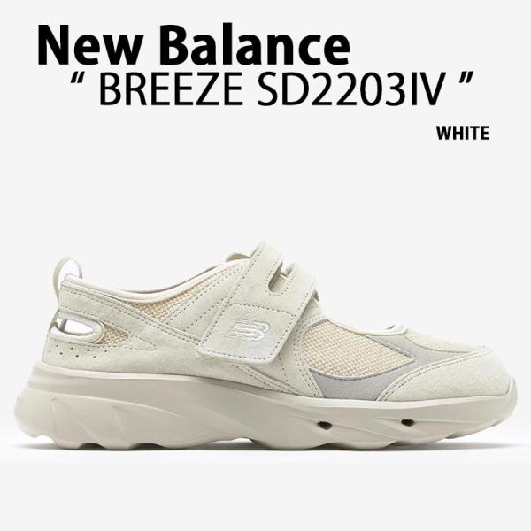 New Balance Breeze SD2203 ニューバランス 428.jpg