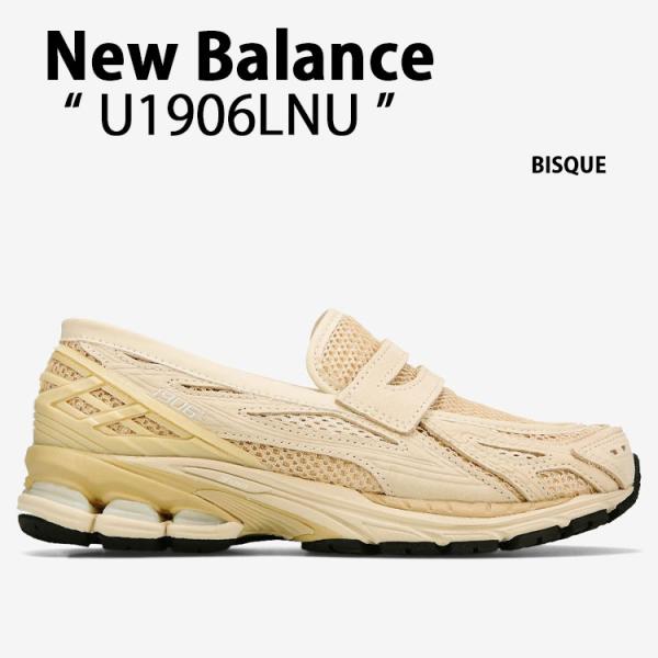 New Balance ニューバランス ローファー スニーカー U1906LNU