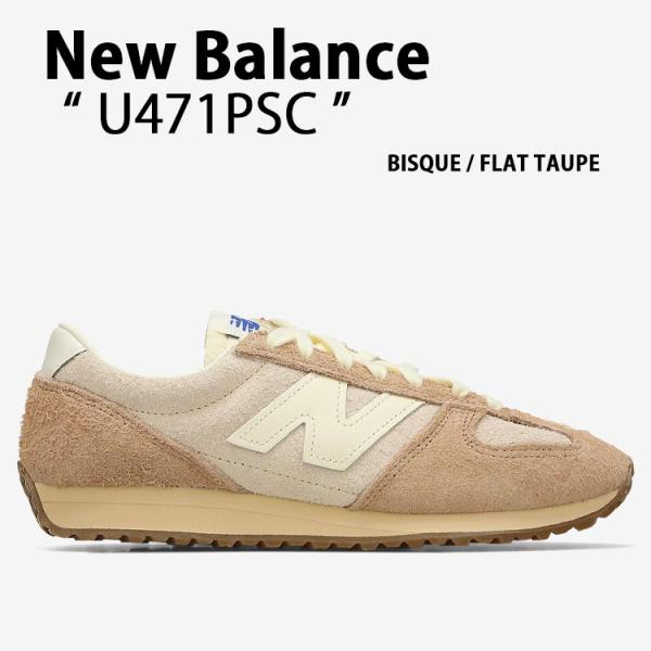 New Balance ニューバランス スニーカー U471PSC BEIGE シューズ NewBalance471 ランニングシューズ スエード ベージュ メンズ レディース New Balance（ニューバランス） スニーカー U471PSC BEIGE シューズ