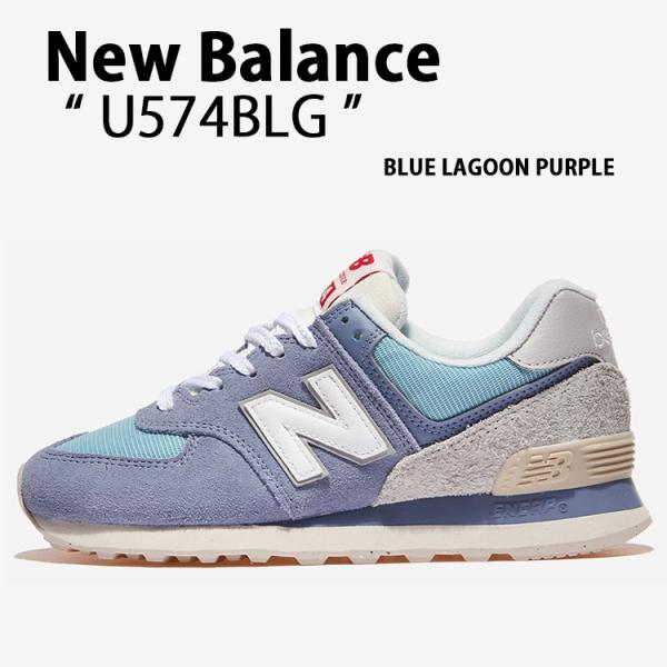 ◆正規品◆NEW BALANCE U574BLG BLUE LAGOON◆関税込◆男女共用 a-dot_nb-u574blg