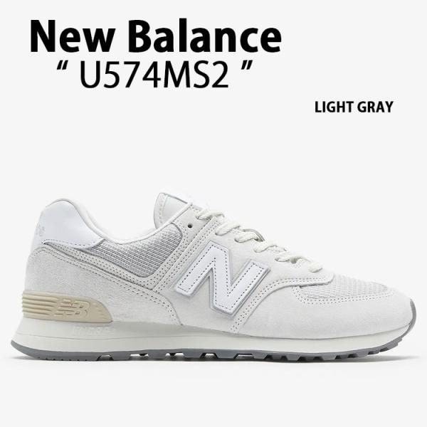 \"⭐️ ニューラミスグレー色\" New Balance ニューバランス スニーカー 574 MULTI U574LGT1