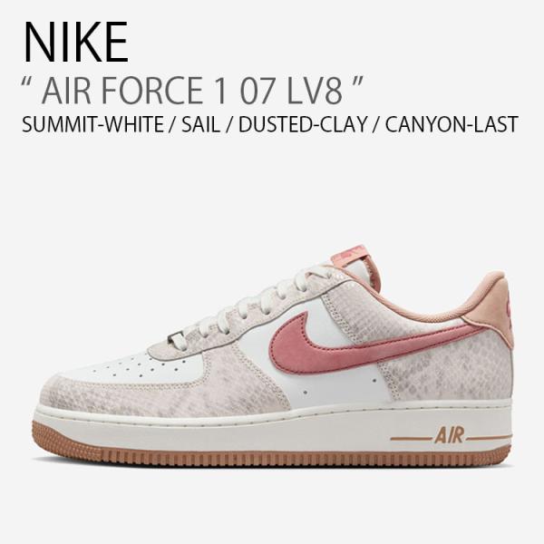 NIKE ナイキ スニーカー AIR FORCE 1 07 LV8 エア フォース ワン