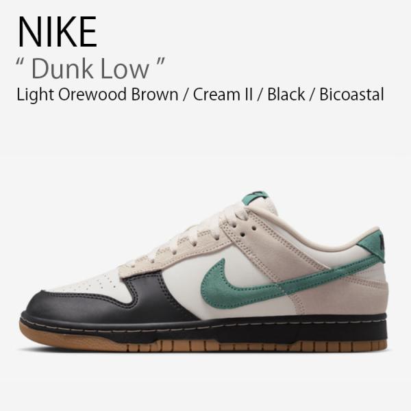 Nike Dunk Low ホワイト/ブラック/グリーン Nike Dunk Low 