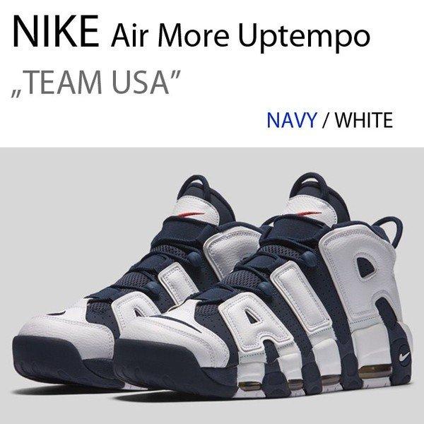 nike air more uptempo usa