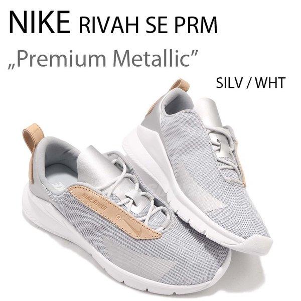 nike rivah australia