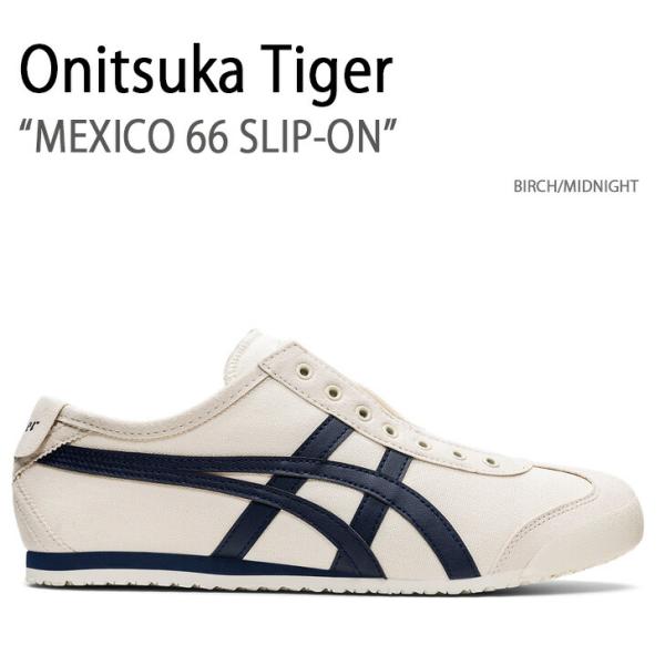 Onitsuka Tiger オニツカタイガー スニーカー MEXICO 66 SLIP-ON